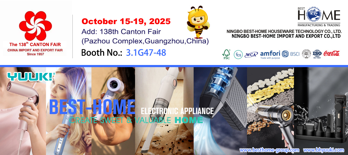 소형 가전 제품 - 캔톤 페어